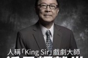 开云体育app-TVB老戏骨钟景辉去世，是吴孟达老师，一生未婚育，晚年住养老院